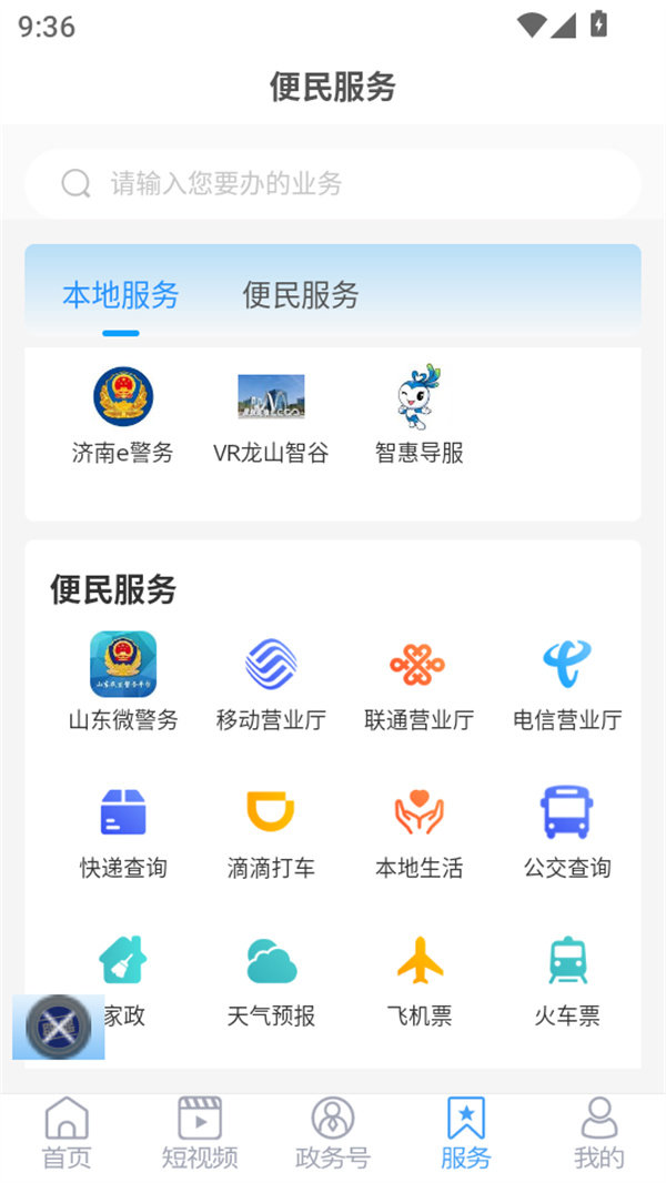使用教程截图4