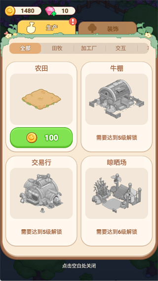 完成订单,滚雪球式升级2