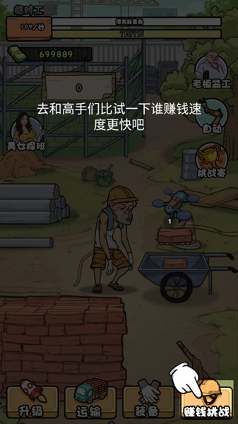 游戏攻略截图4