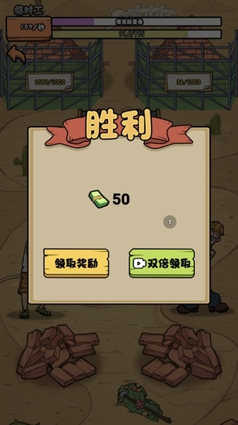 游戏攻略截图7