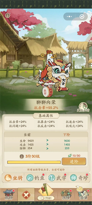游戏攻略截图1