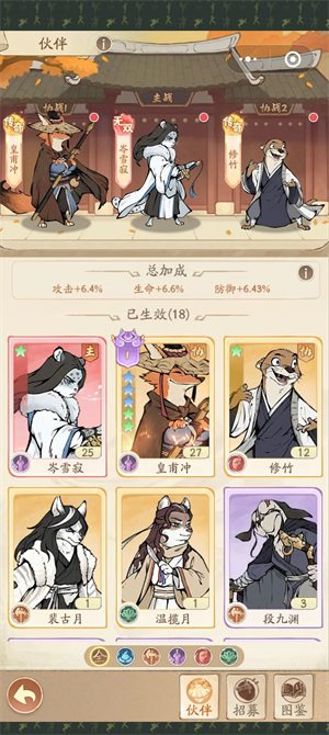 游戏攻略截图2