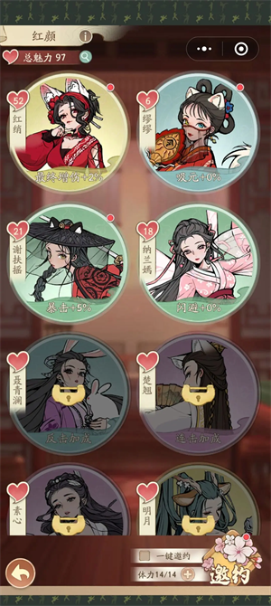 游戏攻略截图3