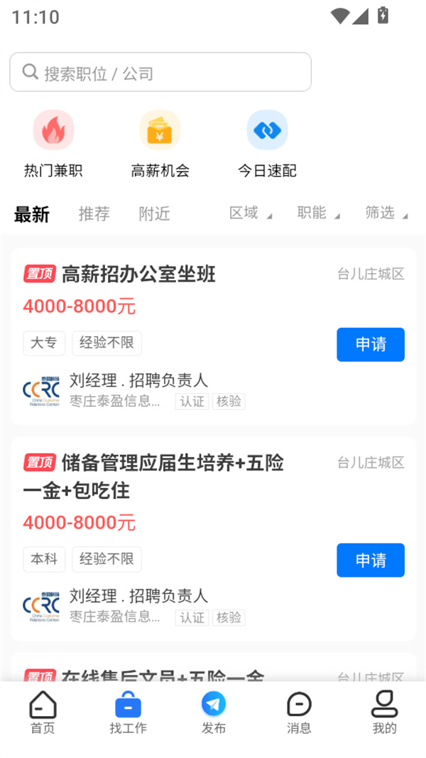 使用方法截图4