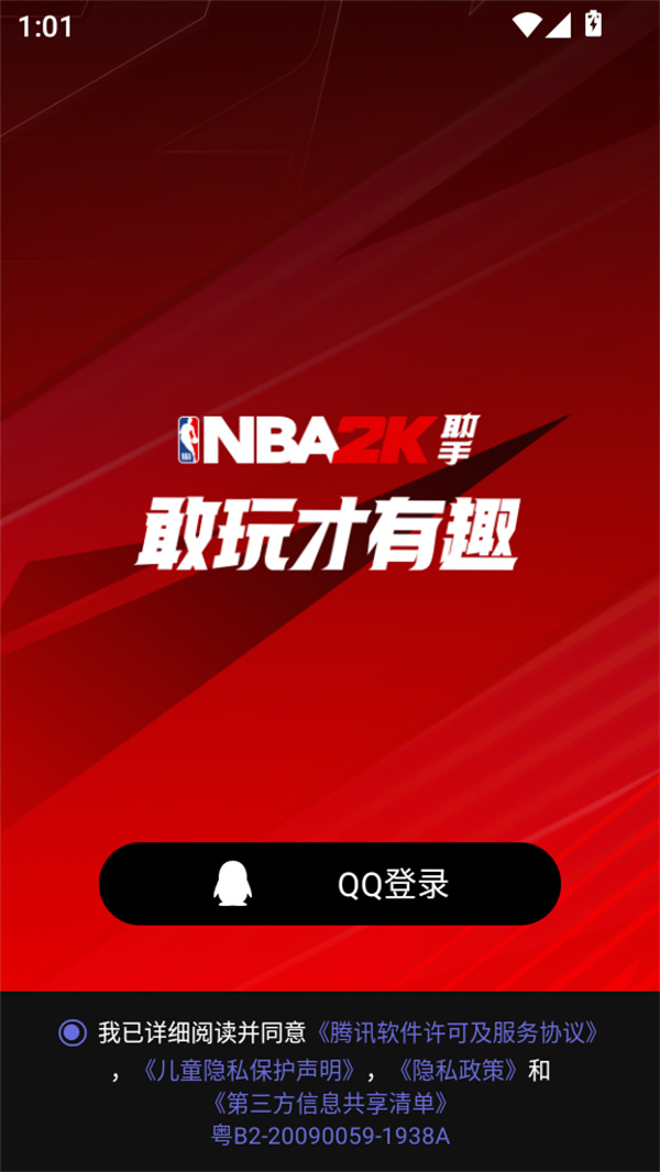 使用教程截图1
