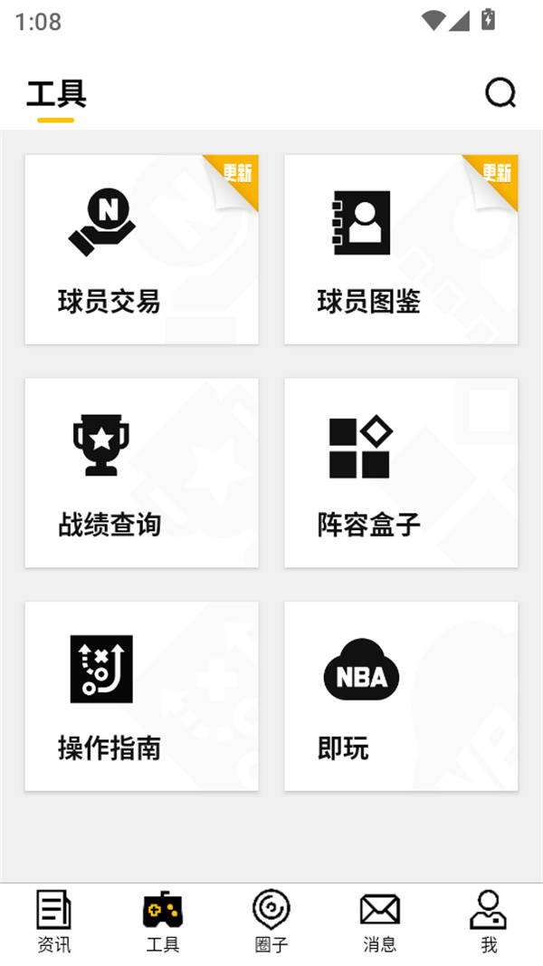 使用教程截图4