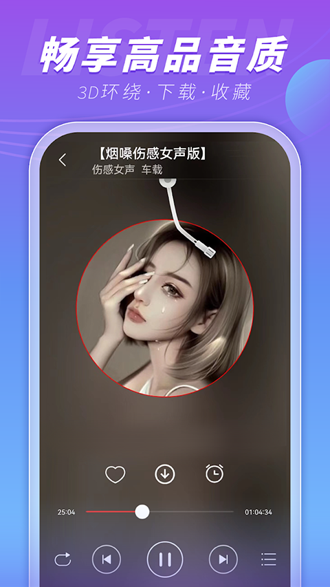 DJ99音乐破解版 第2张图片