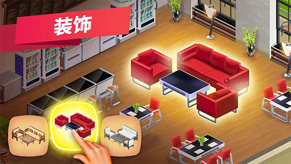 我的咖啡厅最新破解版2026下载 第4张图片