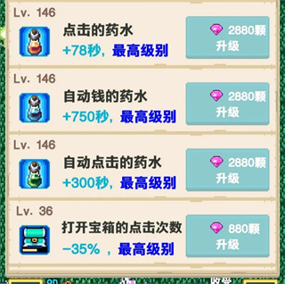 游戏攻略2
