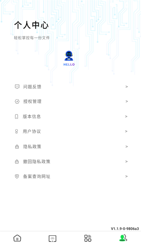 使用方法截图2