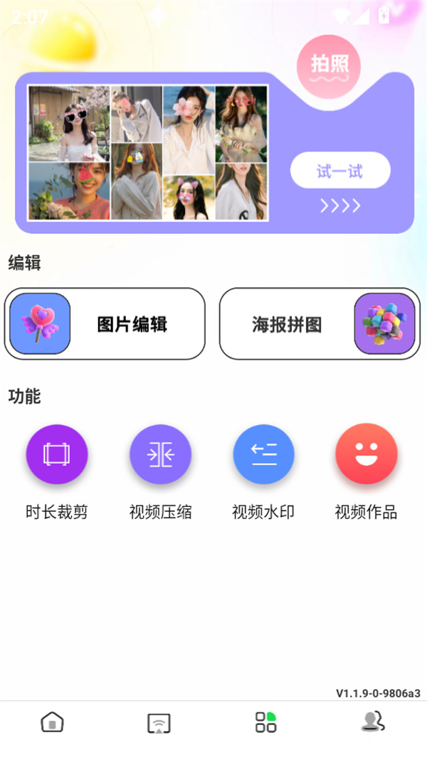 使用方法截图4