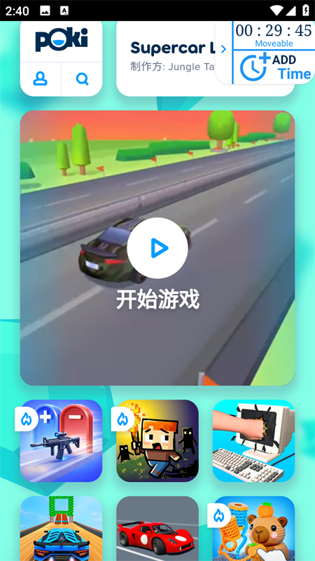 Poki小游戏免费秒玩版下载 第4张图片