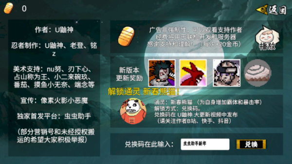最新兑换码截图