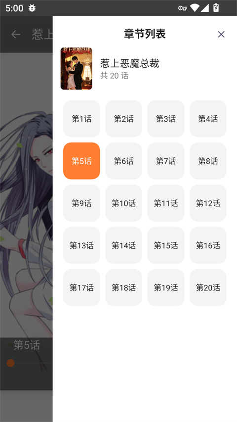 蛙漫2waman台版下载 第1张图片