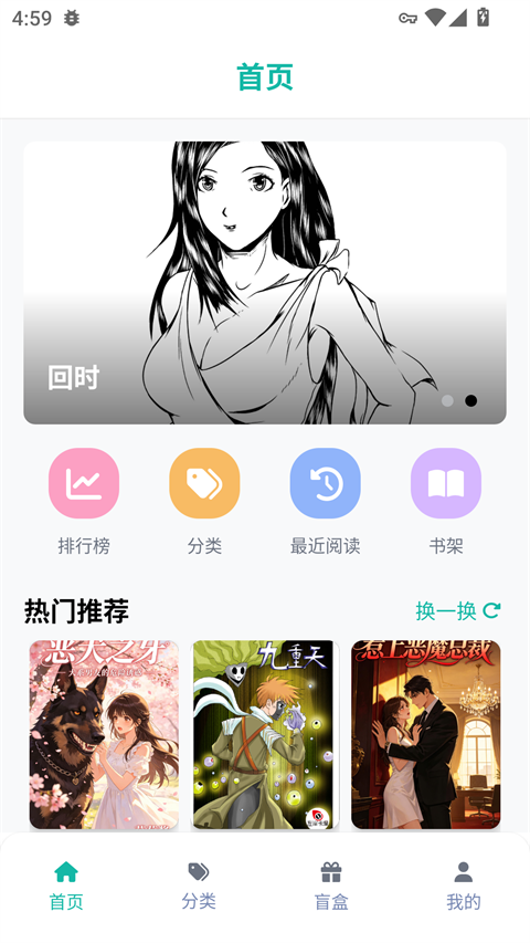 蛙漫2waman台版下载 第2张图片