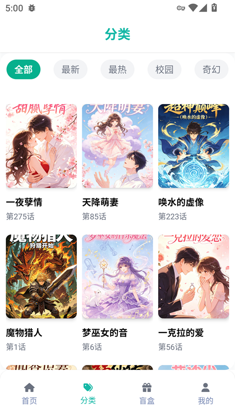 蛙漫2waman台版下载 第4张图片