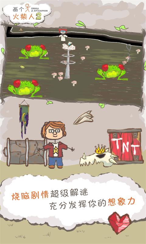 画个火柴人2内置菜单中文版 第4张图片