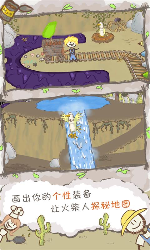 画个火柴人2内置菜单中文版 第5张图片