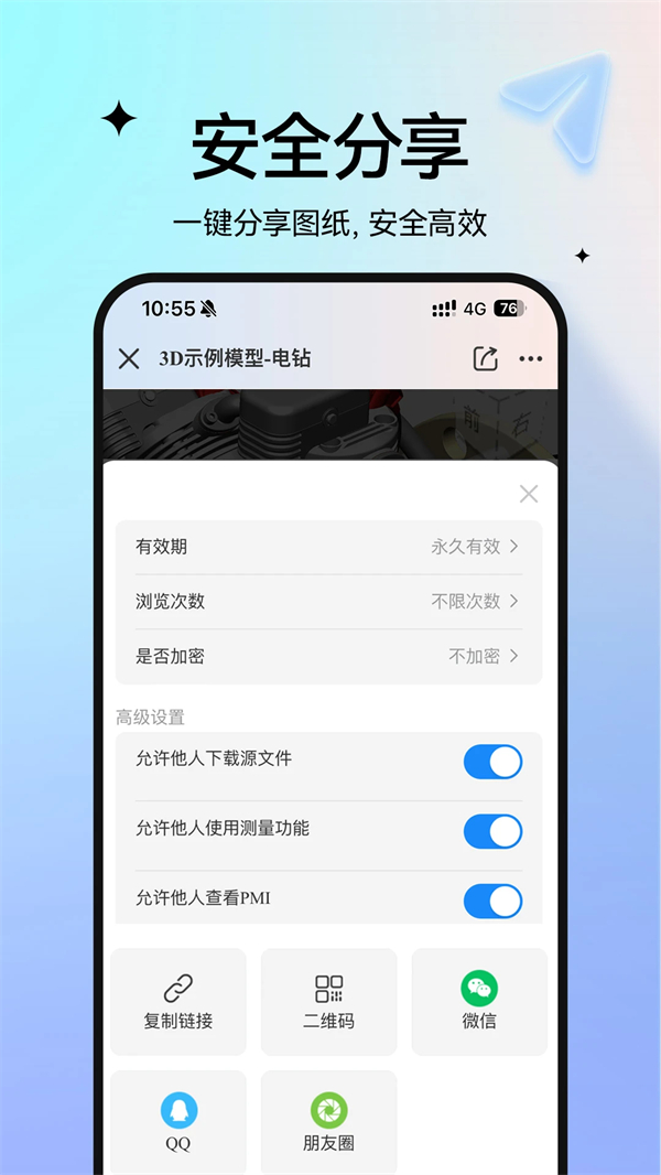 图纸通APP完美破解下载 第4张图片