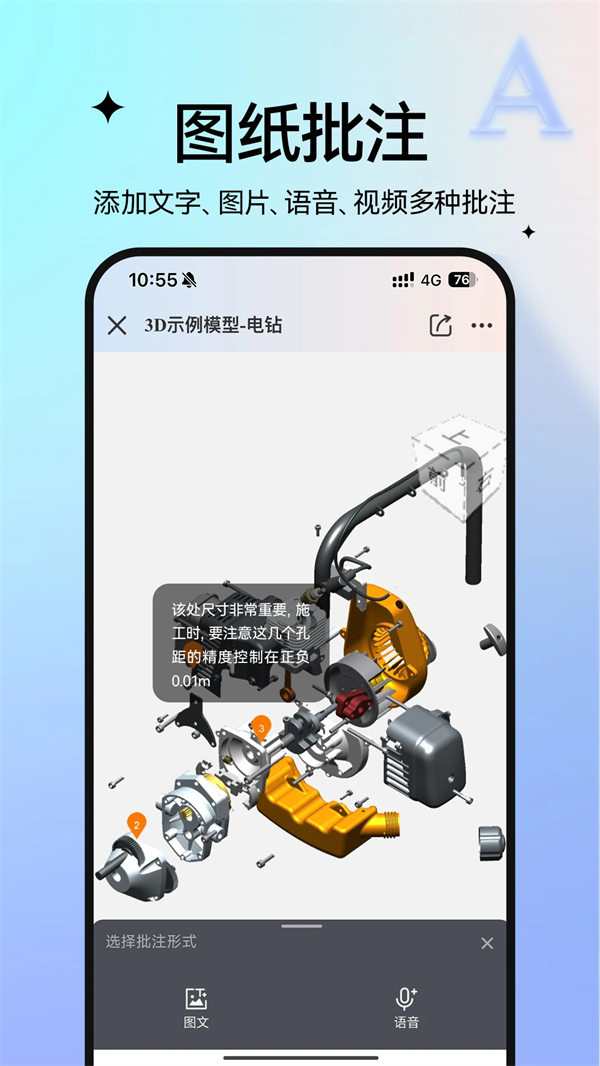 图纸通APP完美破解下载 第5张图片