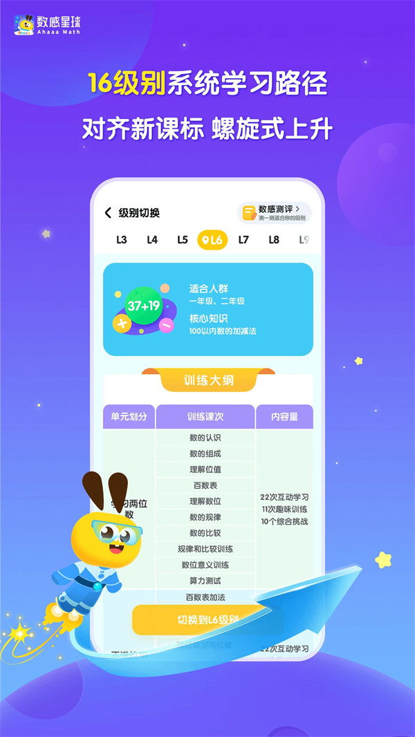 数感星球破解版VIP 第4张图片