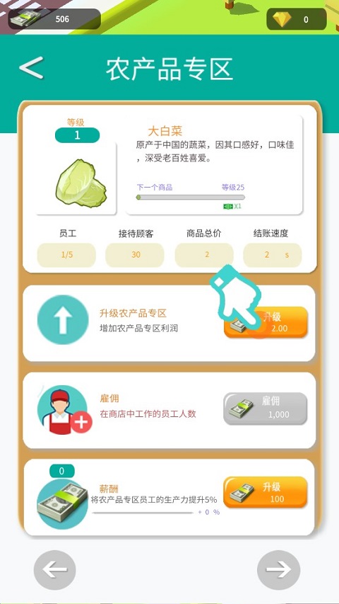 游戏攻略4