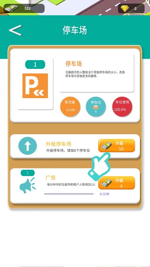 游戏攻略6