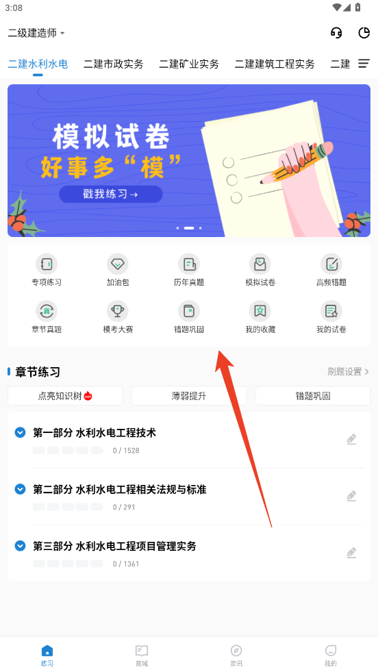 使用方法截图3
