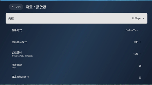 电视家10.0免费版2026新版本下载 第1张图片