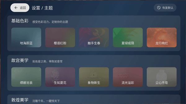 电视家10.0免费版2026新版本下载 第2张图片