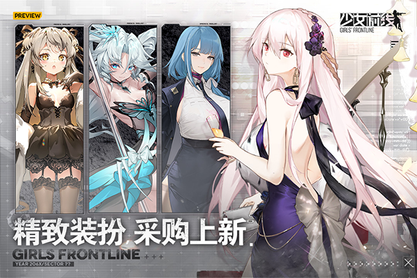 少女前线内购破解版下载 第5张图片