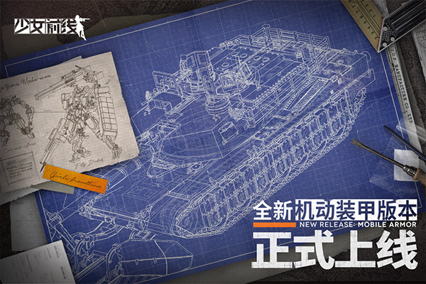 少女前线内购破解版下载 第3张图片