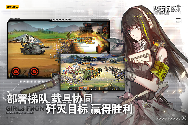 少女前线内购破解版下载 第2张图片