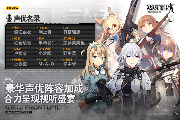 少女前线内购破解版下载 第1张图片