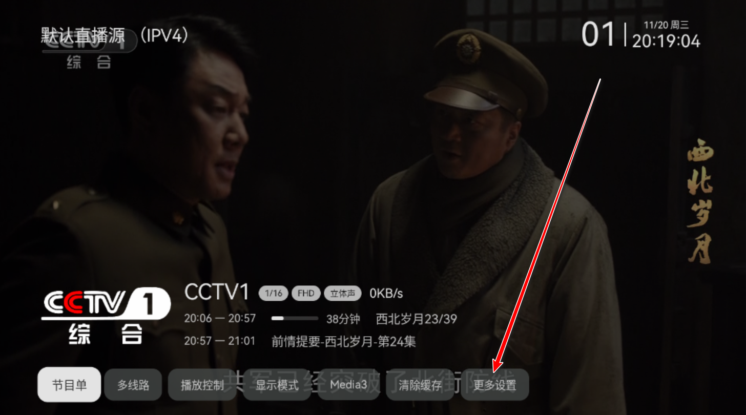 怎么开机启动截图2