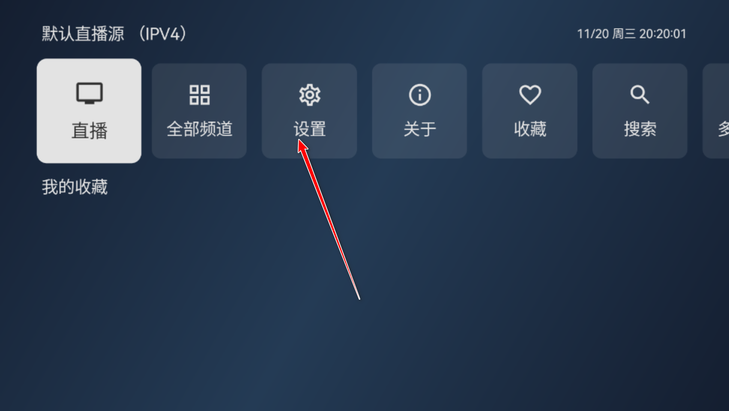 怎么开机启动截图3