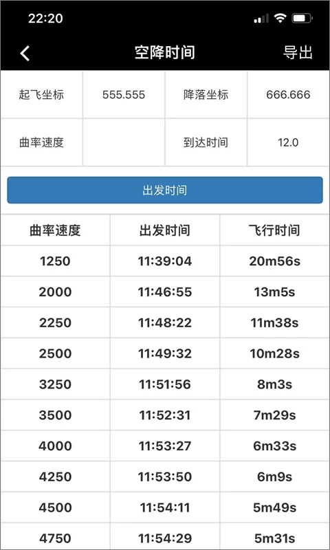 顽皮兔手机app下载 第1张图片