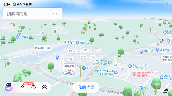 百度地图大屏版下载 第3张图片
