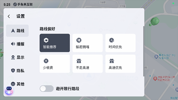 百度地图大屏版下载 第1张图片