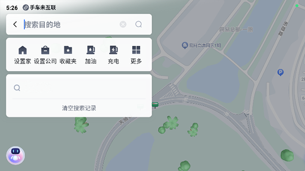 百度地图大屏版下载 第2张图片