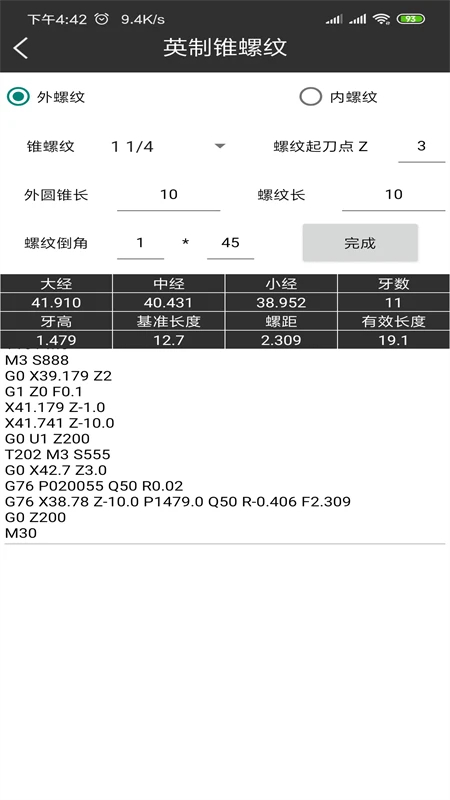 车工计算器7.5破解版 第4张图片
