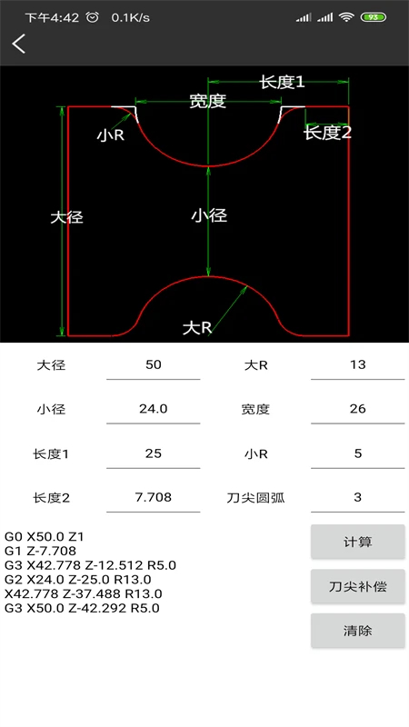 车工计算器7.5破解版 第3张图片