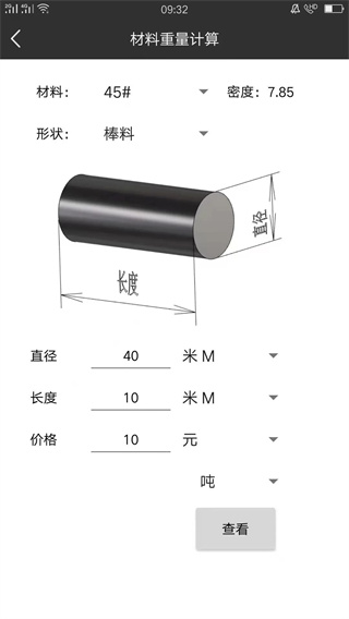 使用方法3