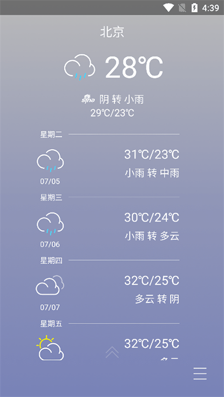 联想乐桌面旧版本下载 第4张图片