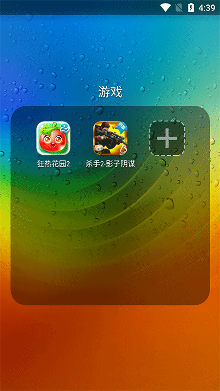 联想乐桌面旧版本下载 第3张图片