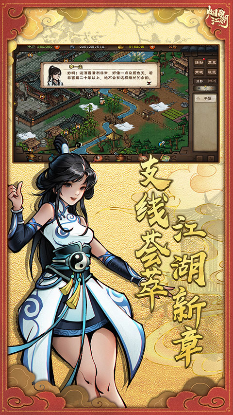 烟雨江湖折相思破解版下载 第2张图片
