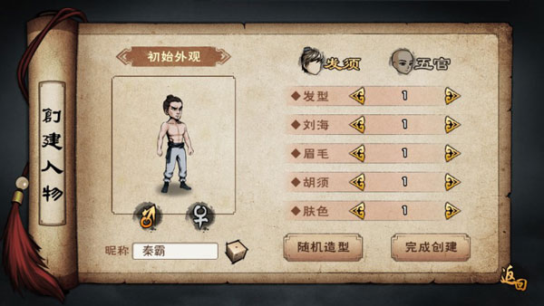 新手攻略截图1