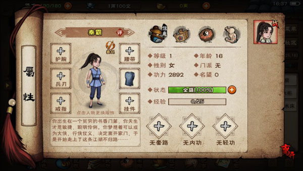 新手攻略截图3