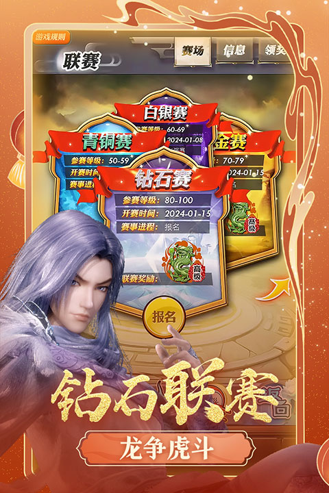 秦时明月卡牌版折扣服 第4张图片
