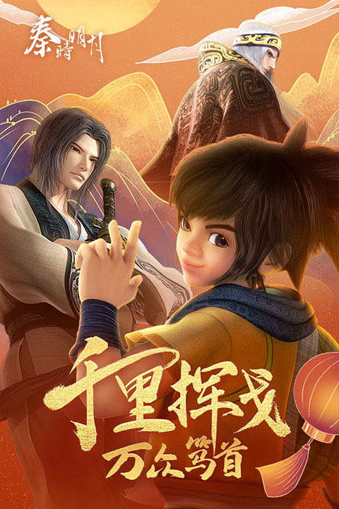 秦时明月卡牌版折扣服 第2张图片